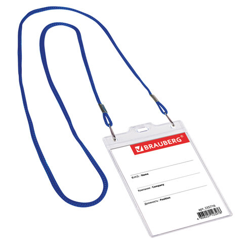 Бейдж вертикальный БОЛЬШОЙ (120х90 мм), на синем шнурке 45 см, 2 карабина,