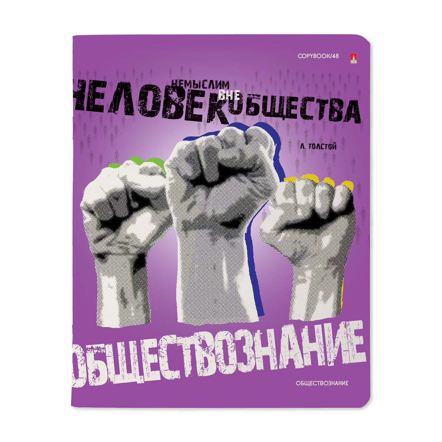 ТЕТРАДЬ ПРЕДМЕТНАЯ 48 ЛИСТОВ, СЕРИЯ "GENERATION" ОБЩЕСТВОЗНАНИЕ ТЕТРАДЬ ПРЕДМЕТНАЯ 48 ЛИСТОВ, СЕРИЯ "GENERATION" ОБЩЕСТВОЗНАНИЕ