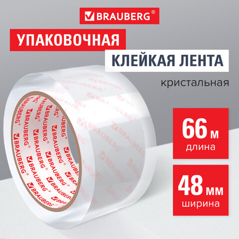 Клейкая лента упаковочная 48 мм х 66 м КРИСТАЛЬНАЯ, индивидуальная упаковка, Клейкая лента упаковочная 48 мм х 66 м КРИСТАЛЬНАЯ, индивидуальная упаковка,