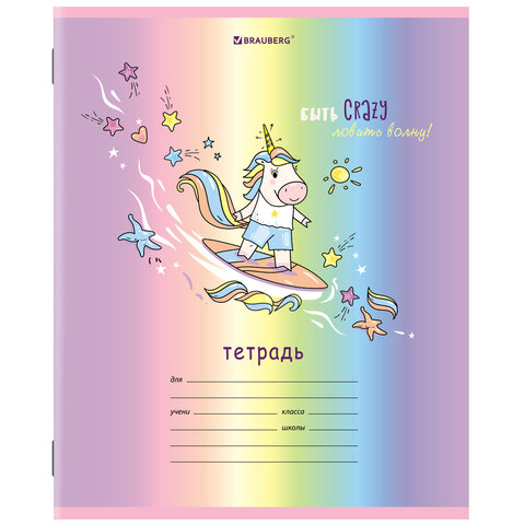 Тетрадь 12 л. BRAUBERG, клетка, обложка картон, "ЕДИНОРОГ", 106458 Тетрадь 12 л. BRAUBERG, клетка, обложка картон, "ЕДИНОРОГ", 106458