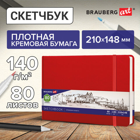 Скетчбук, слоновая кость 140 г/м2 210х148 мм, 80 л., КОЖЗАМ, резинка, BRAUBERG Скетчбук, слоновая кость 140 г/м2 210х148 мм, 80 л., КОЖЗАМ, резинка, BRAUBERG