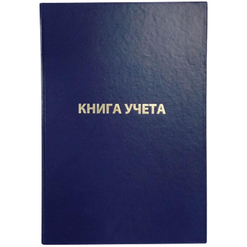 Книга учета А4 144 л., пустографка, бумвинил., блок офсет: KU144-763 Книга учета А4 144 л., пустографка, бумвинил., блок офсет: KU144-763