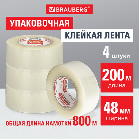 Клейкие ленты упаковочные 48 мм х 200 м, КОМПЛЕКТ 4 шт., прозрачная, Клейкие ленты упаковочные 48 мм х 200 м, КОМПЛЕКТ 4 шт., прозрачная,