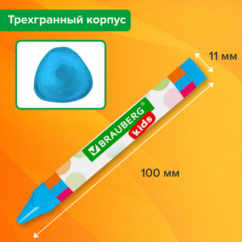 Восковые мелки утолщенные BRAUBERG KIDS, НАБОР 12 цветов, 271695 Восковые мелки утолщенные BRAUBERG KIDS, НАБОР 12 цветов, 271695
