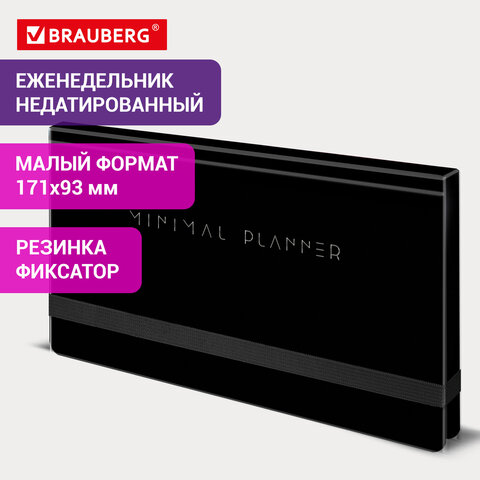 Еженедельник недатированный с резинкой 171х93 мм, BRAUBERG, твердый, 64 л.,