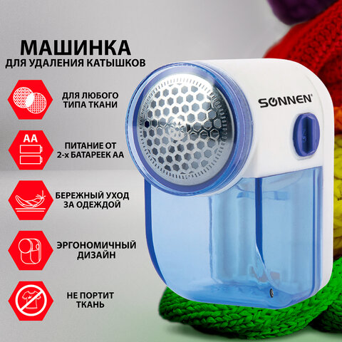 Машинка для удаления катышков миниклинер SONNEN FS-8808, белый/синий, 455464 Машинка для удаления катышков миниклинер SONNEN FS-8808, белый/синий, 455464
