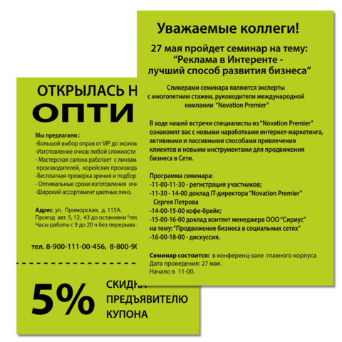 Бумага цветная BRAUBERG, А4, 75 г/м2, 100 л., НЕОН, зеленая, для офисной Бумага цветная BRAUBERG, А4, 75 г/м2, 100 л., НЕОН, зеленая, для офисной