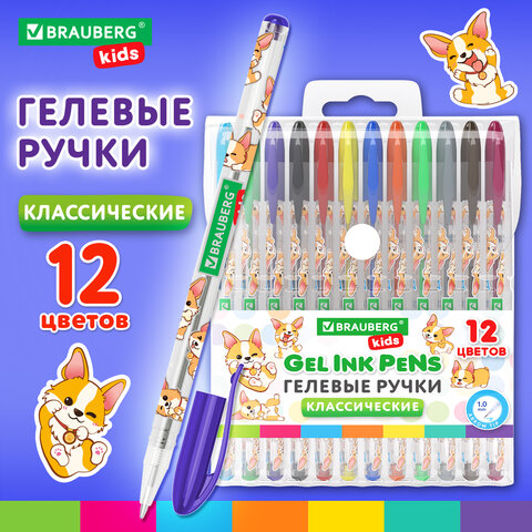 Ручки гелевые КЛАССИЧЕСКИЕ BRAUBERG KIDS "CUTE ANIMALS", НАБОР 12