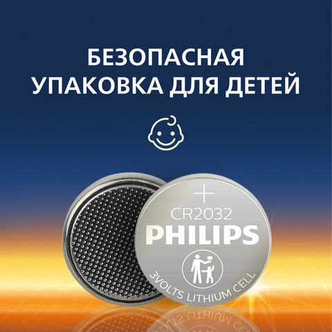 Батарейки литиевые PHILIPS Lithium CR2032 "таблетки, дисковые,
