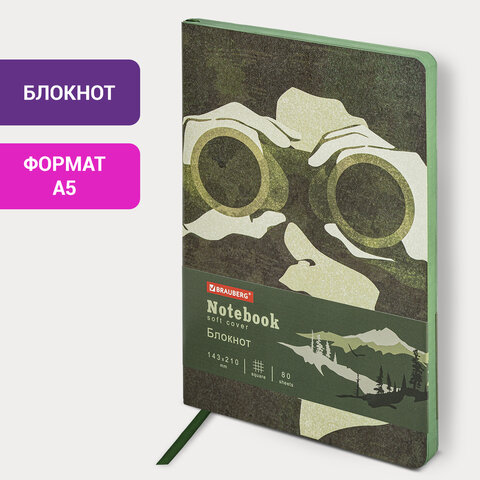 Блокнот А5 (143x210 мм), BRAUBERG VISTA "Commando", под кожу, гибкий, Блокнот А5 (143x210 мм), BRAUBERG VISTA "Commando", под кожу, гибкий,