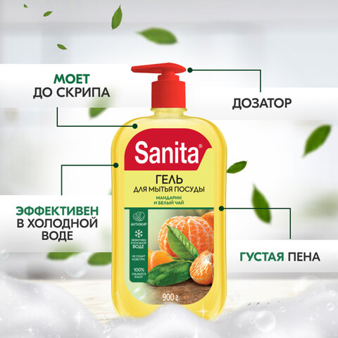 Гель для мытья посуды 900 г, SANITA "Мандарин и белый чай", дозатор, Гель для мытья посуды 900 г, SANITA "Мандарин и белый чай", дозатор,