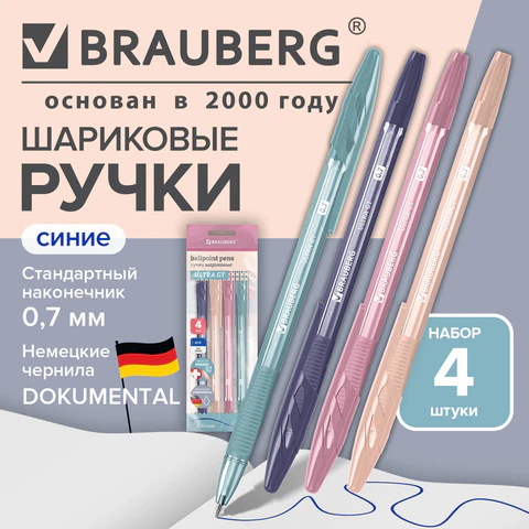 Ручки шариковые BRAUBERG "ULTRA GT", кросс-серия "МОРАНДИ", Ручки шариковые BRAUBERG "ULTRA GT", кросс-серия "МОРАНДИ",
