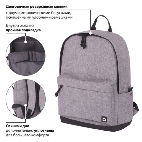 Рюкзак BRAUBERG универсальный, сити-формат, Grey Melange, с защитой от влаги,