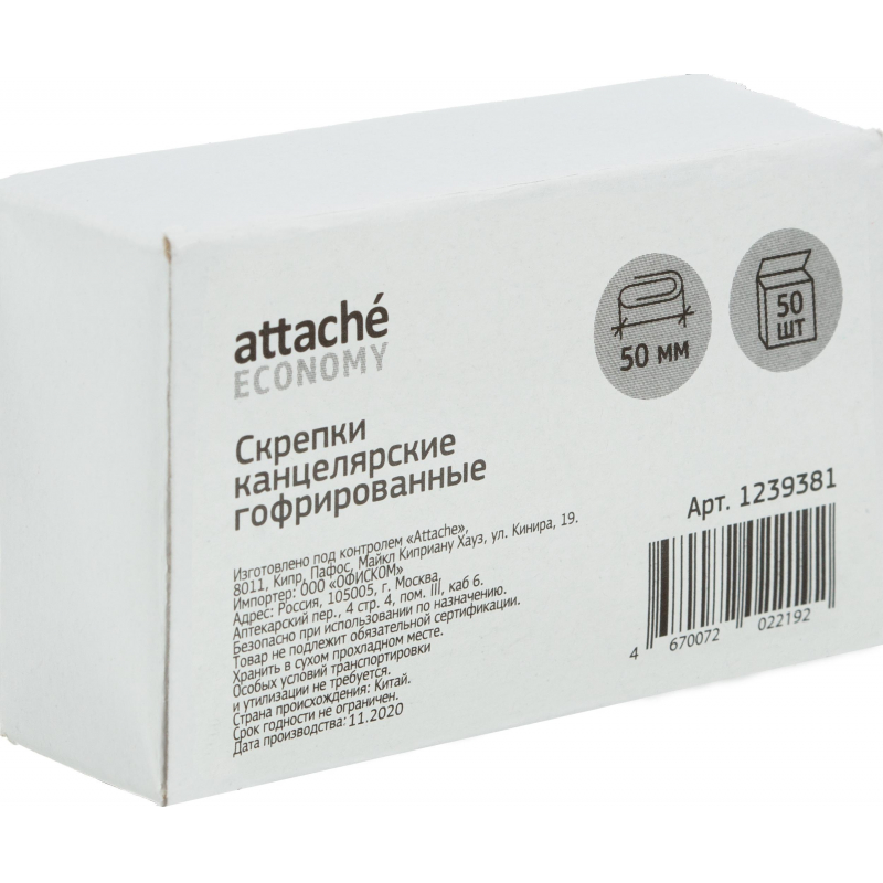 Скрепки Attache Economy стальные, 50 мм, гофрированные, 50 шт. в уп. Скрепки Attache Economy стальные, 50 мм, гофрированные, 50 шт. в уп.