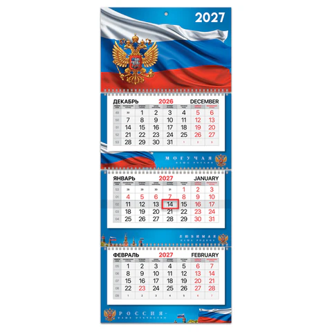Календарь квартальный 2027 г., 3 блока, 3 гребня, бегунок, мелованная бумага, Календарь квартальный 2027 г., 3 блока, 3 гребня, бегунок, мелованная бумага,