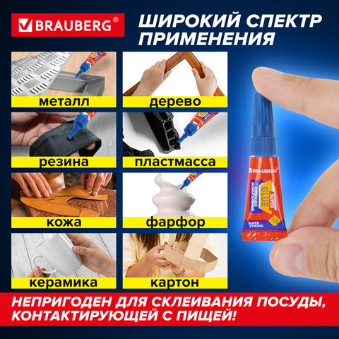 Клей моментальный суперклей экономичный BRAUBERG EXTRA 1 г суперпрочный, Клей моментальный суперклей экономичный BRAUBERG EXTRA 1 г суперпрочный,