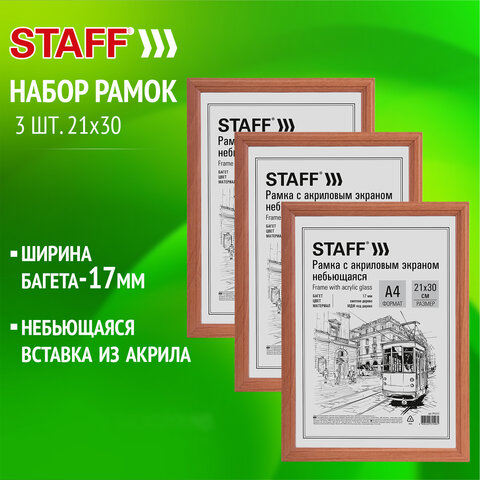 Рамка 21х30 см небьющаяся, КОМПЛЕКТ 3 шт., багет 17 мм МДФ, STAFF Рамка 21х30 см небьющаяся, КОМПЛЕКТ 3 шт., багет 17 мм МДФ, STAFF