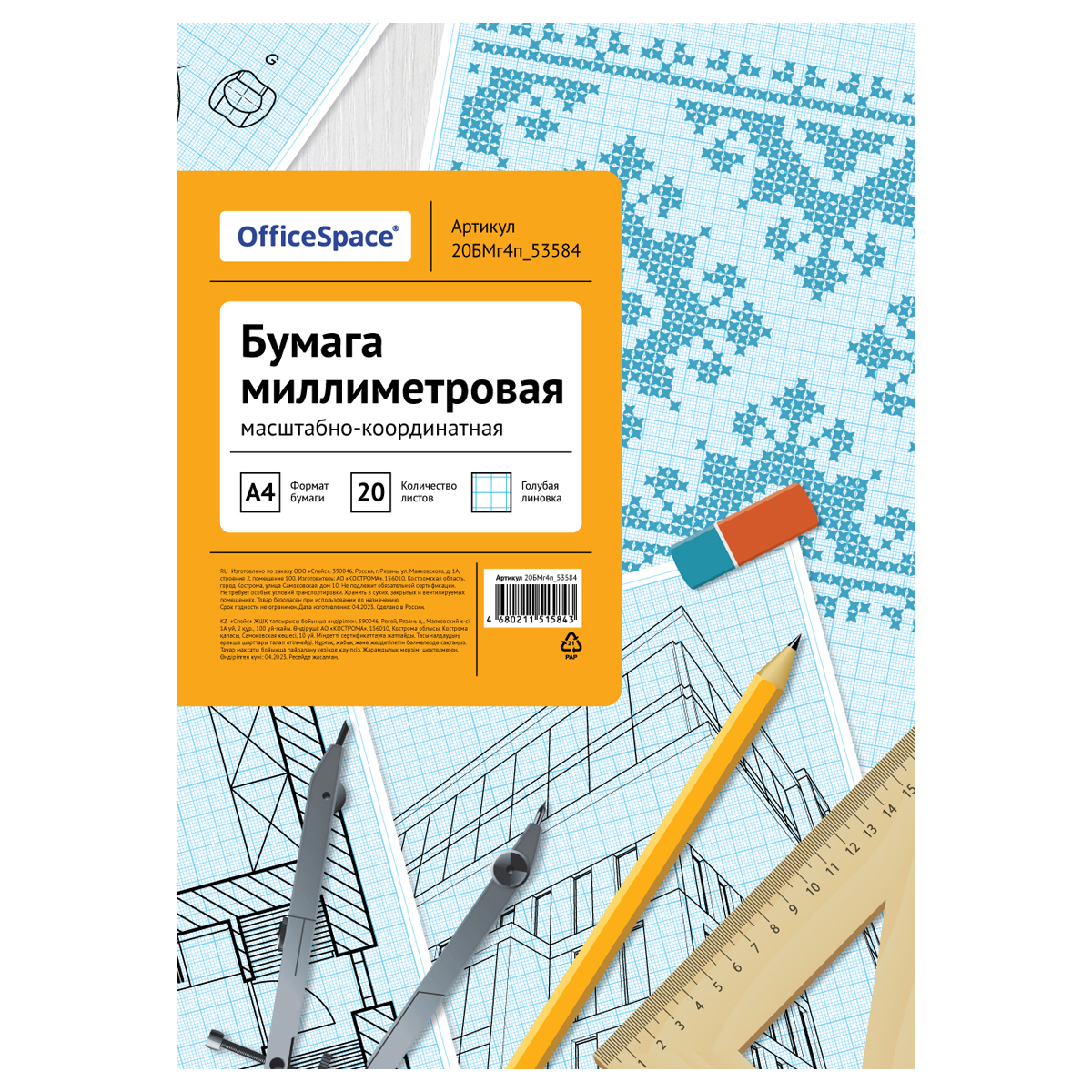 Бумага масштабно-координатная OfficeSpace, А4 20л., голубая, в папке Бумага масштабно-координатная OfficeSpace, А4 20л., голубая, в папке