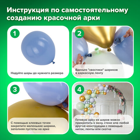 Шары воздушные НАБОР ДЛЯ ДЕКОРА "Нежность", 105 шаров, Шары воздушные НАБОР ДЛЯ ДЕКОРА "Нежность", 105 шаров,