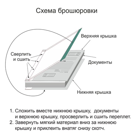 Папка архивная для переплета А4 (310х215 мм), 100 мм, без клапанов, переплетный