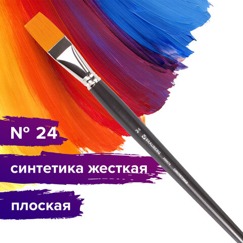 Кисть художественная проф. BRAUBERG ART CLASSIC, синтетика жесткая, плоская, №
