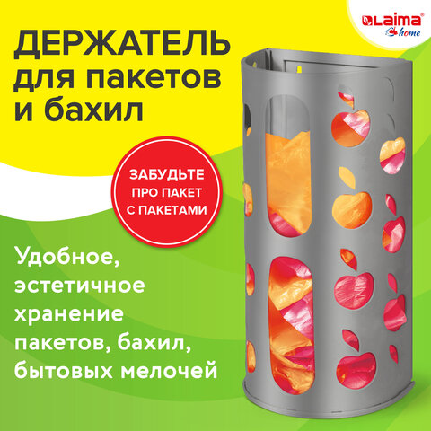 Держатель диспенсер контейнер корзина для пакетов, мешков, бахил APPLE, графит, Держатель диспенсер контейнер корзина для пакетов, мешков, бахил APPLE, графит,