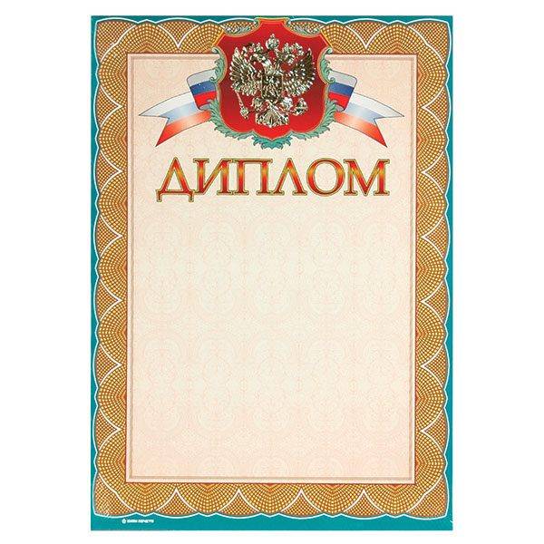 Грамота ДИПЛОМ А4 тисн. фольгой: 13524 штр.: 4607118087716 Грамота ДИПЛОМ А4 тисн. фольгой: 13524 штр.: 4607118087716