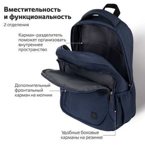 Рюкзак BRAUBERG URBAN универсальный, "Freeway", темно-синий, 45х32х15 Рюкзак BRAUBERG URBAN универсальный, "Freeway", темно-синий, 45х32х15