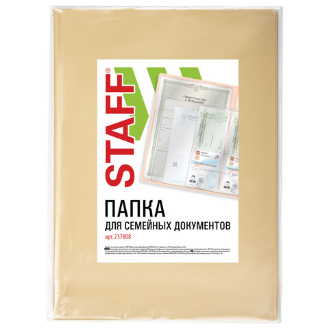 Папка для семейных документов с файлами (свидетельства, полисы, СНИЛС и т. п.) Папка для семейных документов с файлами (свидетельства, полисы, СНИЛС и т. п.)