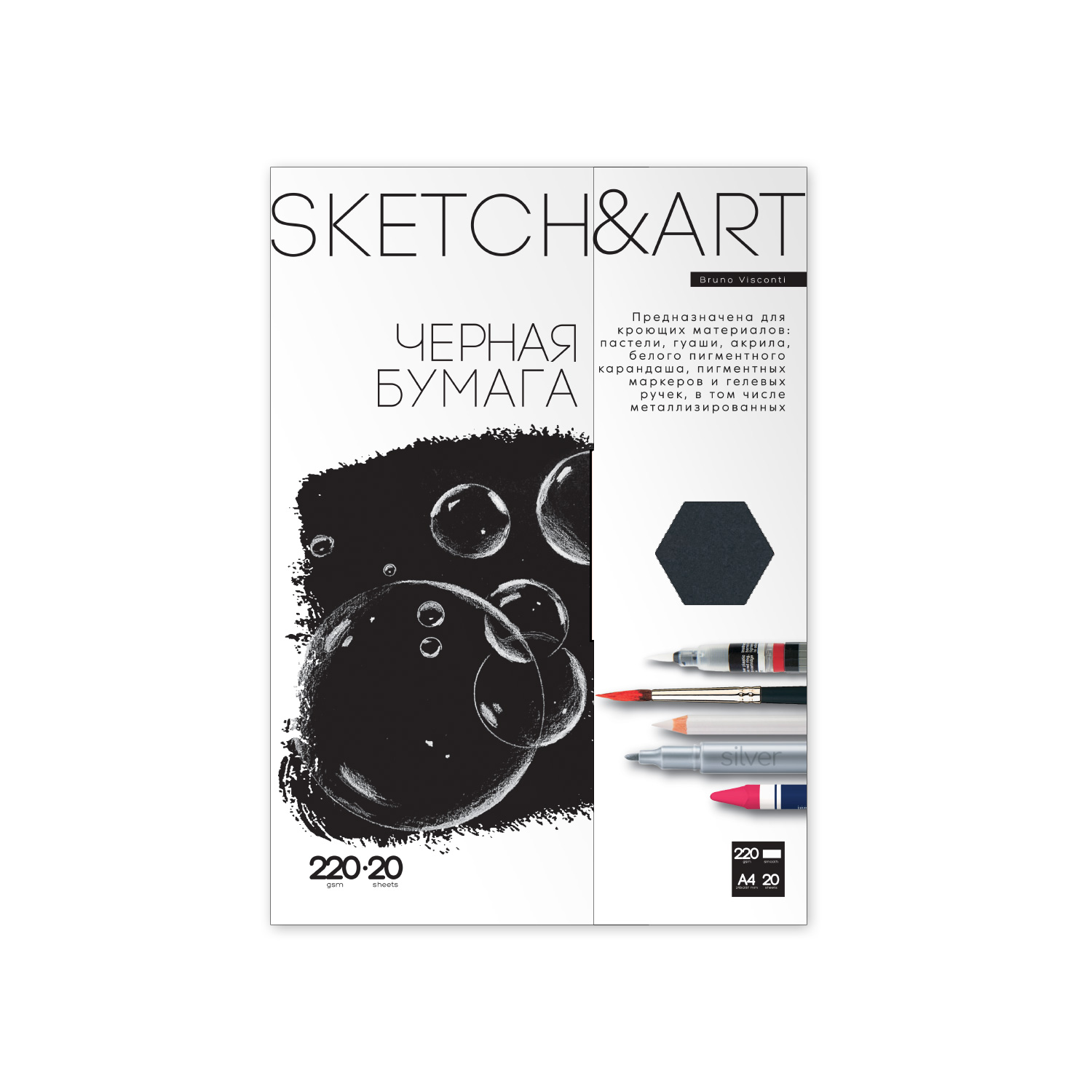 БУМАГА SKETCH&ART ЧЕРНАЯ ДЛЯ СКЕТЧИНГА В ПАПКЕ 220 г/м2 А4 (210х297 мм), 20 БУМАГА SKETCH&ART ЧЕРНАЯ ДЛЯ СКЕТЧИНГА В ПАПКЕ 220 г/м2 А4 (210х297 мм), 20