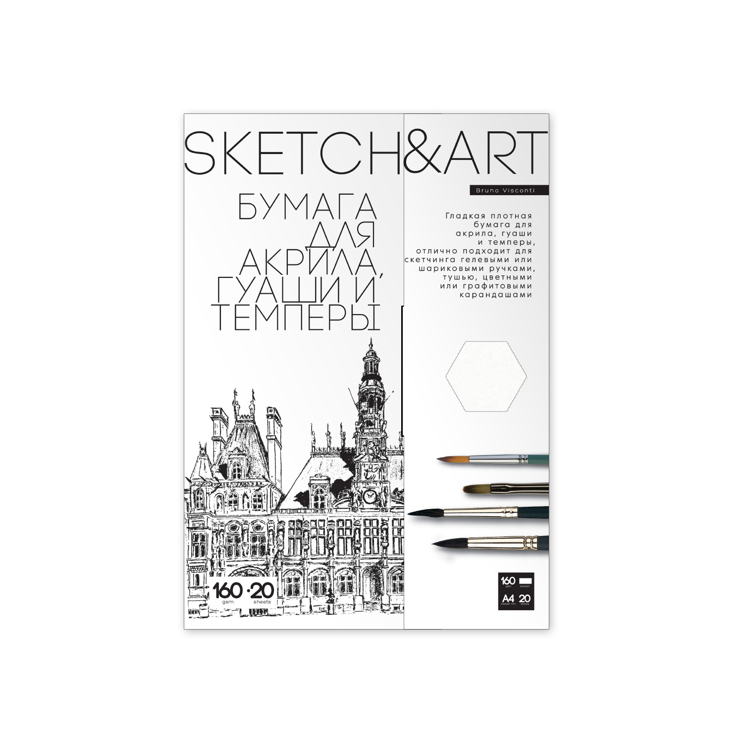 БУМАГА SKETCH&ART ДЛЯ АКРИЛА, ГУАШИ И ТЕМПЕРЫ В ПАПКЕ 160 г/м2 А4 (210х297 БУМАГА SKETCH&ART ДЛЯ АКРИЛА, ГУАШИ И ТЕМПЕРЫ В ПАПКЕ 160 г/м2 А4 (210х297