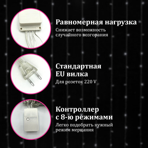 Электрогирлянда-занавес комнатная "Штора" 3х3 м, 196 LED, холодный Электрогирлянда-занавес комнатная "Штора" 3х3 м, 196 LED, холодный