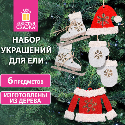 Набор елочных украшений "Фигуристка", 6 шт., дерево, цвет: Набор елочных украшений "Фигуристка", 6 шт., дерево, цвет: