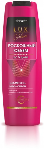 ВИТЭКС LUX VOLUME РОСК. ОБЪЕМ Шампунь Mega-Объем до 5 дней для сухих/тонких ВИТЭКС LUX VOLUME РОСК. ОБЪЕМ Шампунь Mega-Объем до 5 дней для сухих/тонких