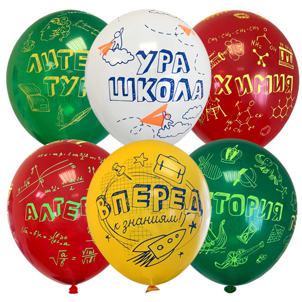 12"/30см Набор шаров ассорти рис. Ура, Школа! 25 штук 12"/30см Набор шаров ассорти рис. Ура, Школа! 25 штук