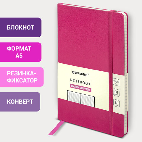 Блокнот А5 (130х210 мм), BRAUBERG ULTRA, балакрон, 80 г/м2, 96 л., клетка, Блокнот А5 (130х210 мм), BRAUBERG ULTRA, балакрон, 80 г/м2, 96 л., клетка,