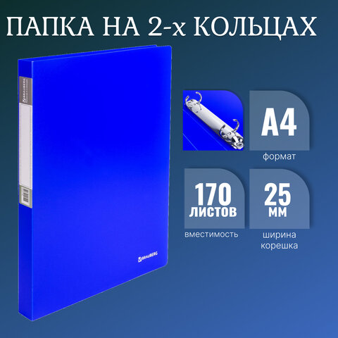 Папка на 2 кольцах BRAUBERG "Neon", 25 мм, внутренний карман, Папка на 2 кольцах BRAUBERG "Neon", 25 мм, внутренний карман,