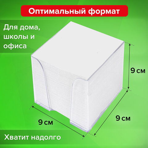 Блок для записей STAFF в подставке прозрачной, куб 9х9х9 см, белый, белизна Блок для записей STAFF в подставке прозрачной, куб 9х9х9 см, белый, белизна