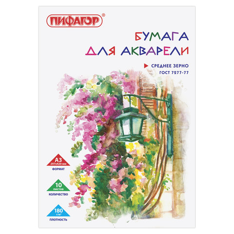 Папка для акварели БОЛЬШОГО ФОРМАТА А3, 10 л., 180 г/м2, ПИФАГОР, 297х420 мм, Папка для акварели БОЛЬШОГО ФОРМАТА А3, 10 л., 180 г/м2, ПИФАГОР, 297х420 мм,