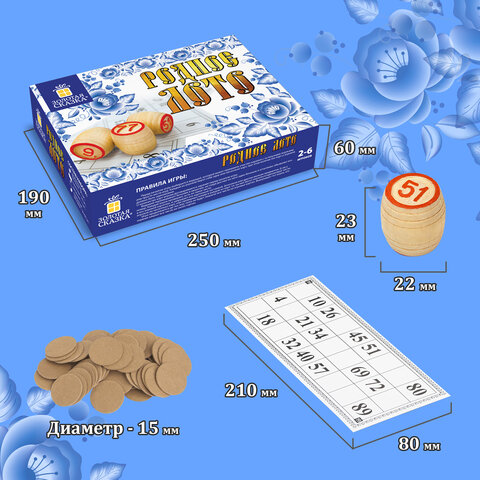 "Родное лото" классическое с деревянными бочонками, в картонной