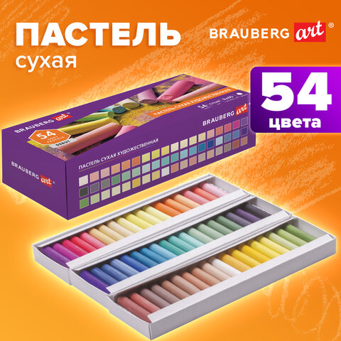 Пастель сухая художественная BRAUBERG ART "DEBUT", 54 цвета, круглое Пастель сухая художественная BRAUBERG ART "DEBUT", 54 цвета, круглое