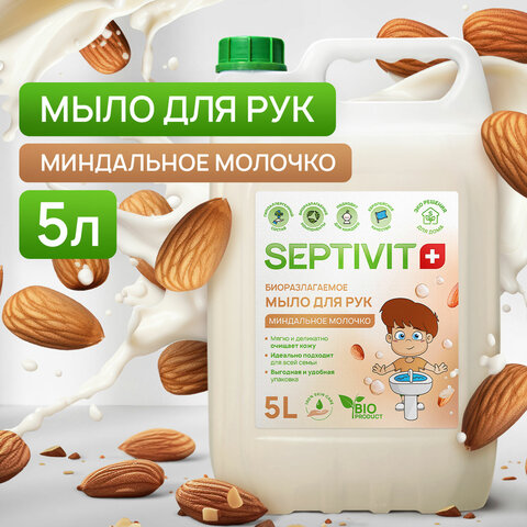 Мыло жидкое гипоаллергенное 5 л, SEPTIVIT "Миндальное молочко",