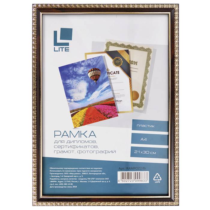 Фоторамка 21х30 LITE А4 пластик корич. с двойной позолотой RAMPOZ2/Br Фоторамка 21х30 LITE А4 пластик корич. с двойной позолотой RAMPOZ2/Br