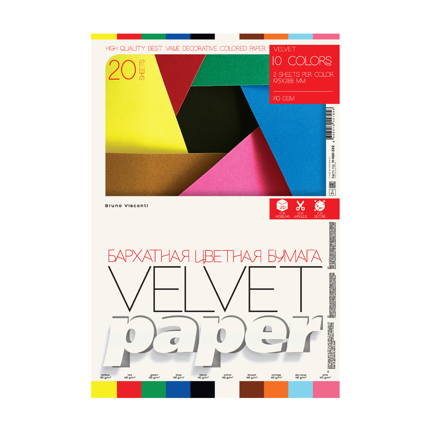 НАБОР ЦВЕТНОЙ БАРХАТНОЙ БУМАГИ "BRIGHT COLORS" А4 20Л.10ЦВ. НАБОР ЦВЕТНОЙ БАРХАТНОЙ БУМАГИ "BRIGHT COLORS" А4 20Л.10ЦВ.