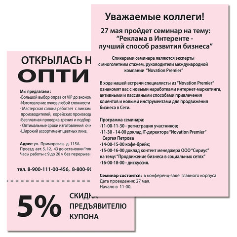 Бумага цветная BRAUBERG, А4, 80 г/м2, 500 л., пастель, розовая, для офисной Бумага цветная BRAUBERG, А4, 80 г/м2, 500 л., пастель, розовая, для офисной