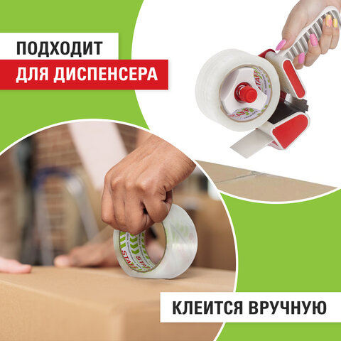 Клейкая лента упаковочная 50 мм x 66 м, прозрачная, толщина 40 микрон, STAFF Клейкая лента упаковочная 50 мм x 66 м, прозрачная, толщина 40 микрон, STAFF
