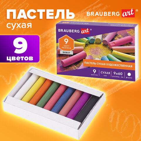 Пастель сухая художественная BRAUBERG ART "DEBUT", 9 цветов, круглое Пастель сухая художественная BRAUBERG ART "DEBUT", 9 цветов, круглое