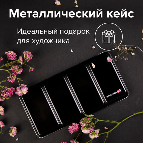 Акварель художественная кюветы НАБОР 48 цветов по 3,5 г, металлический кейс,