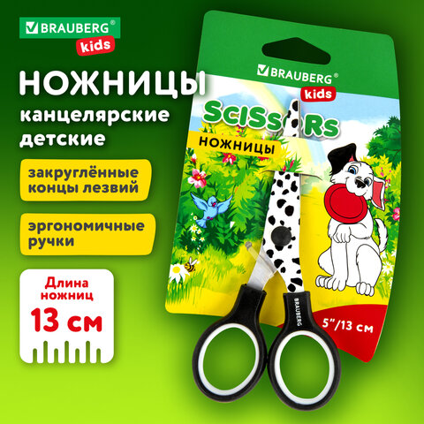 Ножницы BRAUBERG "Kid Series", 130 мм, с цветной печатью Ножницы BRAUBERG "Kid Series", 130 мм, с цветной печатью