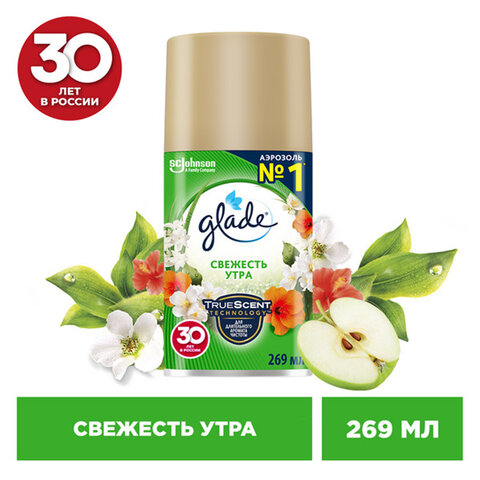 Сменный баллон 269 мл, GLADE "Свежесть утра", для автоматических Сменный баллон 269 мл, GLADE "Свежесть утра", для автоматических